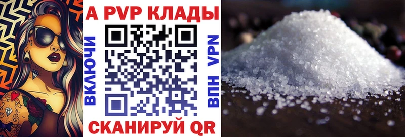 ОМГ ОМГ вход  Полевской  APVP Соль 