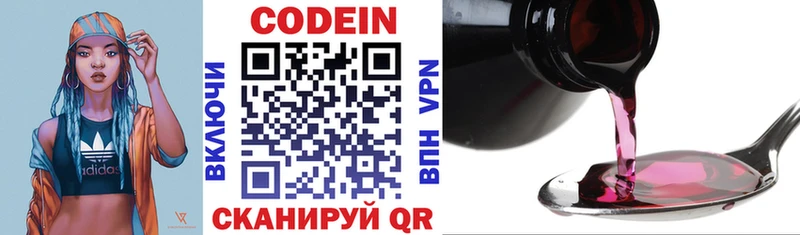 Кодеиновый сироп Lean напиток Lean (лин)  Полевской 