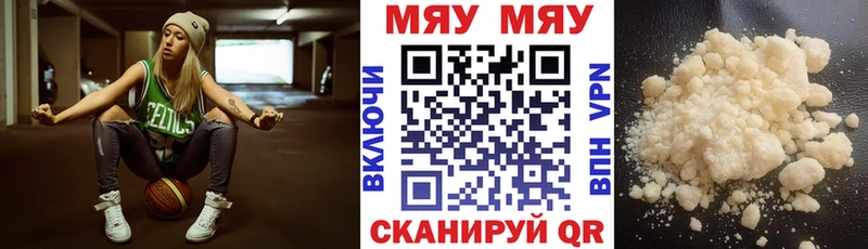 МЕФ мука  hydra как войти  Полевской 